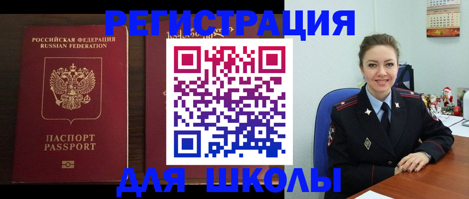прописка для кредита в Фокино