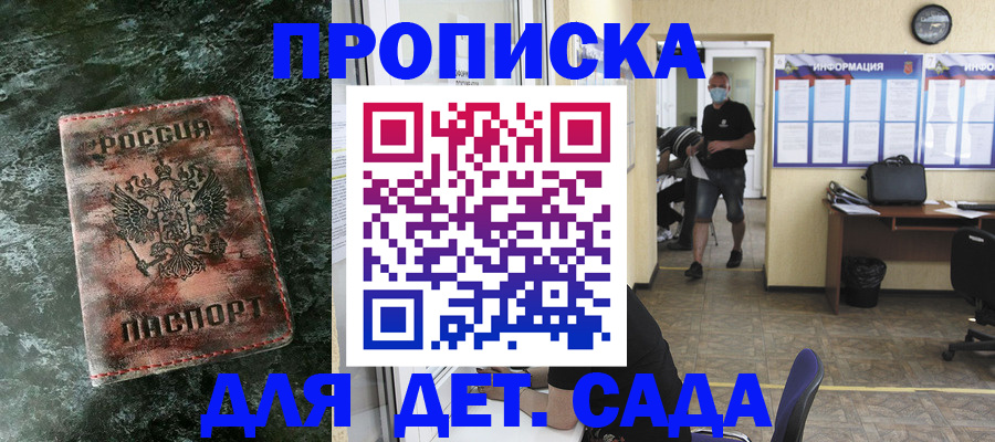 временная регистрация законно в Фокино